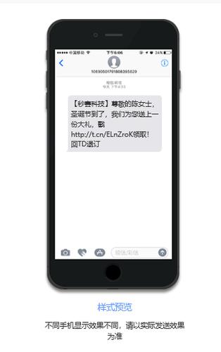 短信模板链接_短信模板是否支持携带链接?