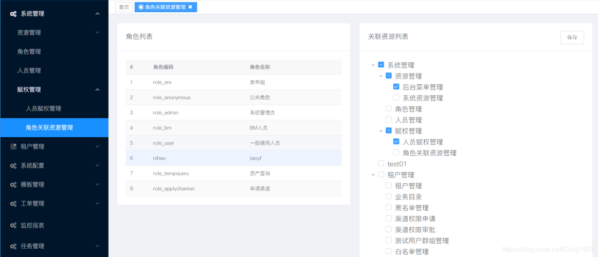 顶部控件消失_树形控件