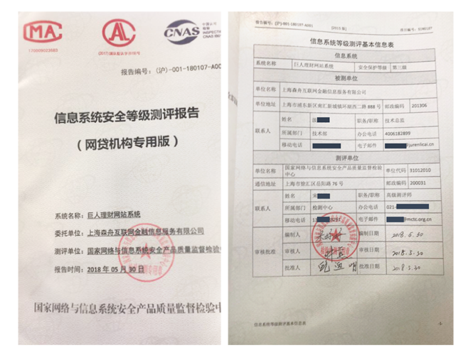 等保三测评_等保问题
