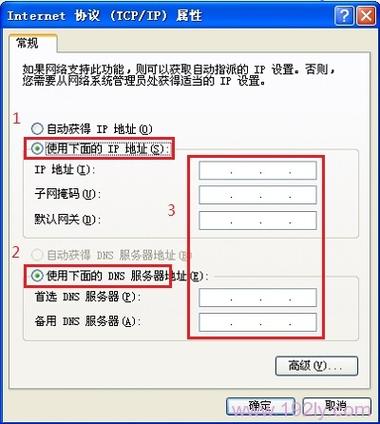 本地域名服务器的ip是什么