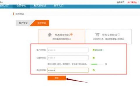 如何安全地更改服务器登录地址的密码？