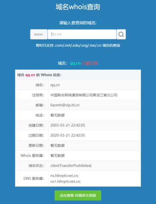 搭建主机备案_域名注册服务 Domains