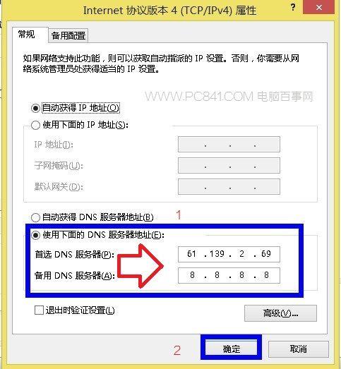 服务器地址去哪里修改_修改内网地址