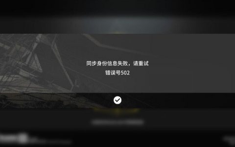 明日方舟服务器未开放，这究竟意味着什么？