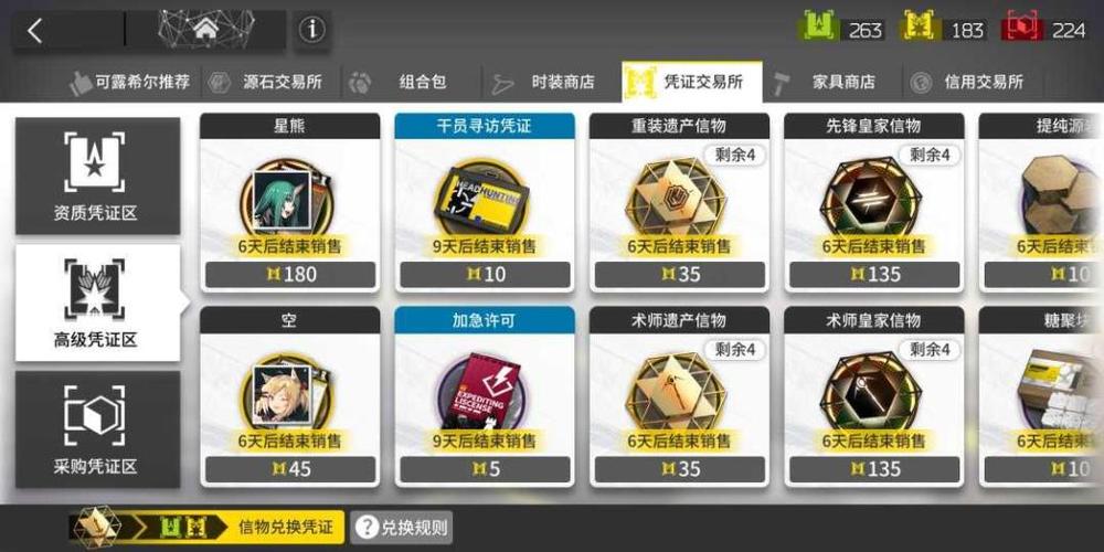 明日方舟服务器未开放什么意思
