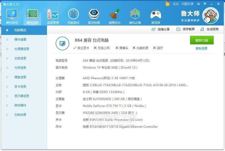 diy电脑服务器主机配置_电脑端