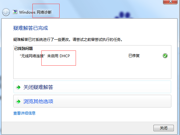 电脑网络dns服务器较差什么意思