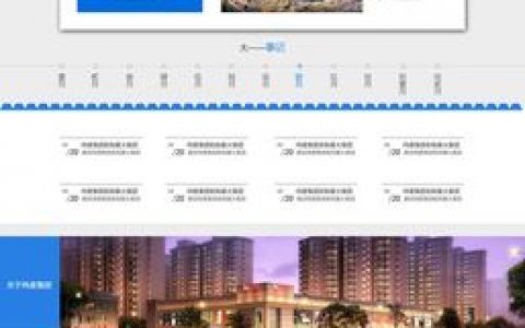 如何打造一个专业的房地产设计网站以吸引潜在客户？