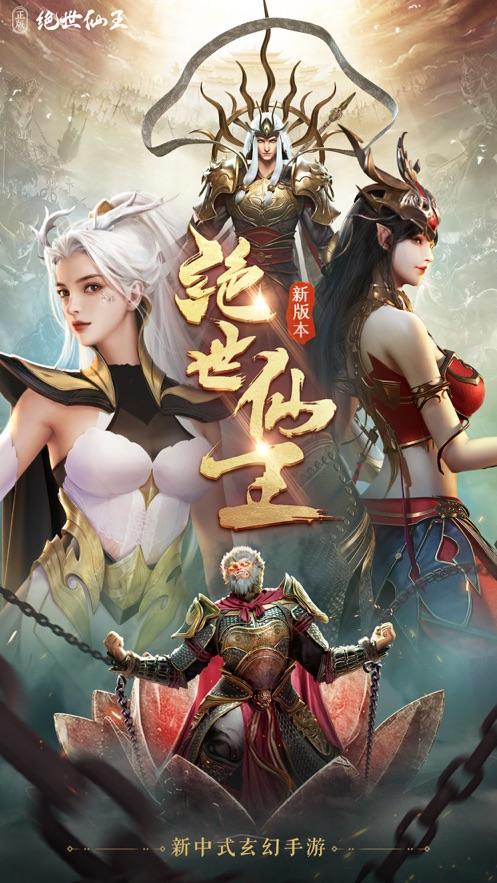 绝世仙王灵溪山是什么服务器
