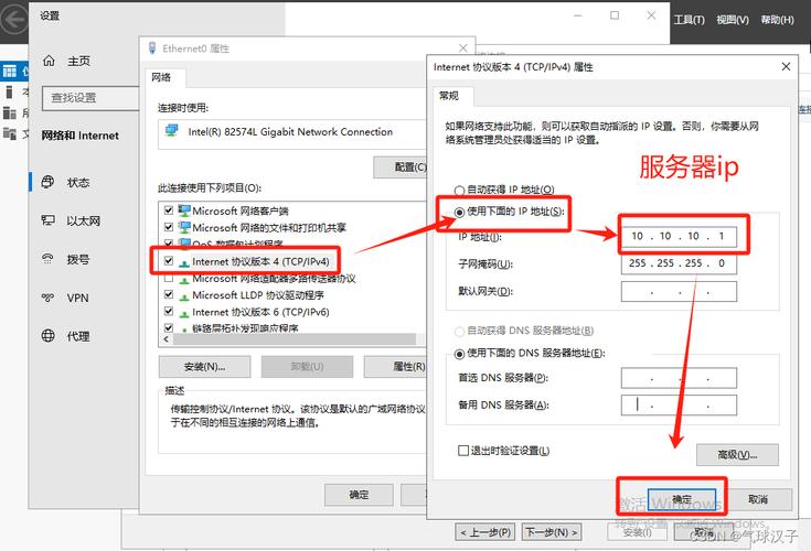 服务器主机怎么设置_服务器设置