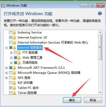 服务器主机装win7系统安装教程_主机未安装IIS