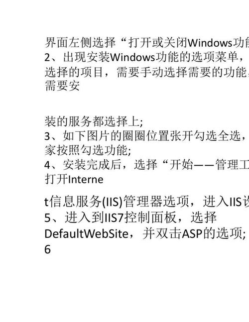 服务器主机装win7系统安装教程_主机未安装IIS