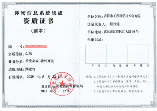 电力等保测评是什么_执行等保测评的专业机构是什么?