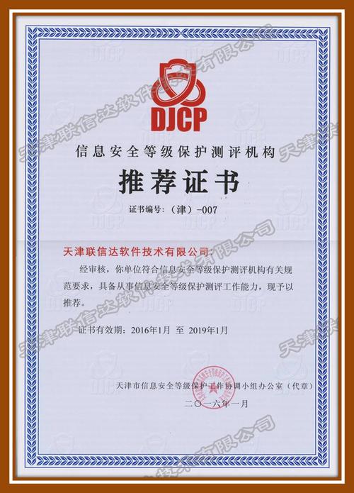 电力等保测评是什么_执行等保测评的专业机构是什么?