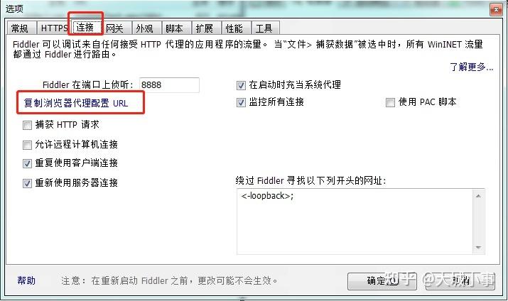 为什么fiddler抓包时抓不到服务器