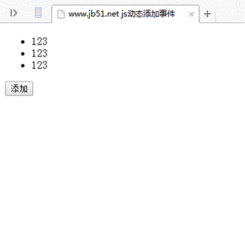 动态绑定事件_页面JS及事件绑定