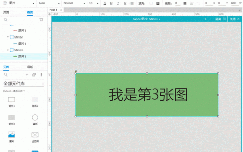 如何遵循规范制作高效的图片轮播类智能信息模板？