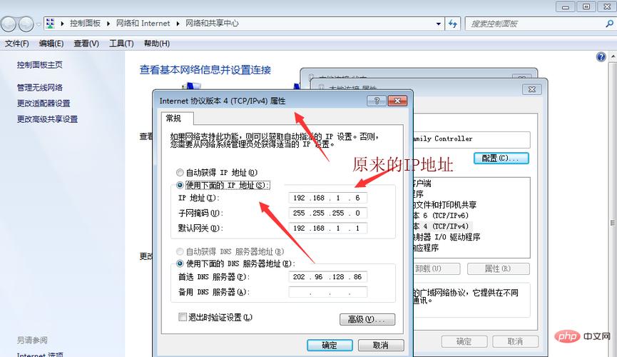 服务器修改ip地址方法_修改逻辑IP地址