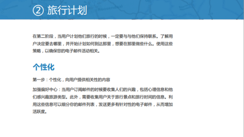 分析酒店的电子邮件营销方式_预订酒店