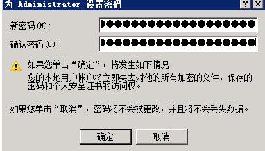 服务器怎么做成虚拟主机_忘记服务器密码怎么办?