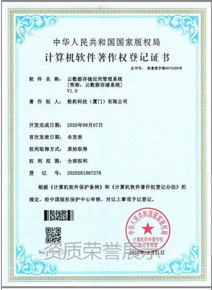 等保资质怎么办理_如何申请跨境资质?