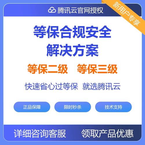 等保整改和测评_工作说明书