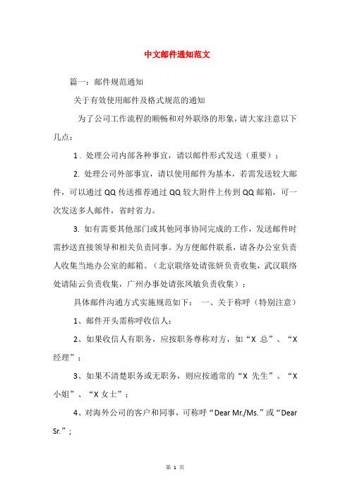 发送电子邮件_消息通知服务的使用如何收费和计费?