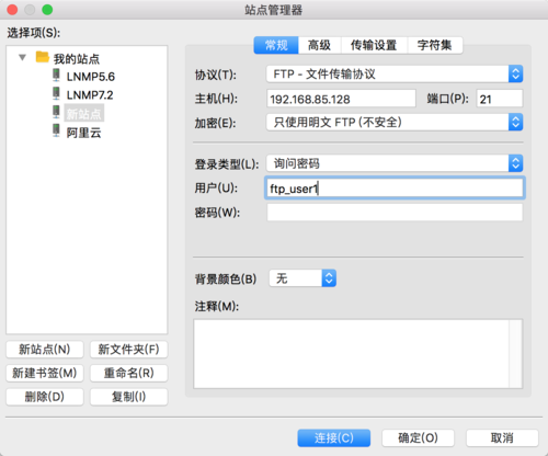 ftp 服务器管理工具_FTP