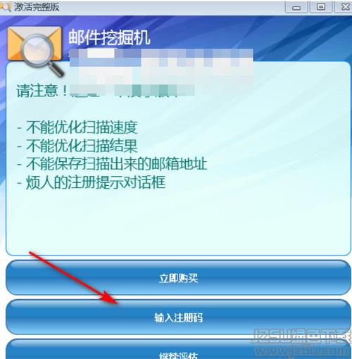 电子邮件软件_安装软件