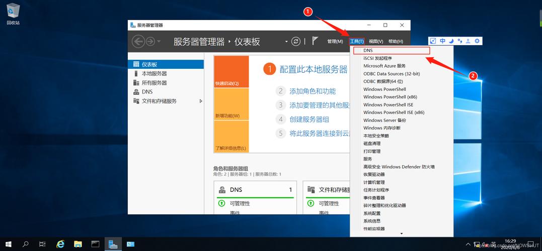 dns服务器的安装与配置_检查与配置DNS信息