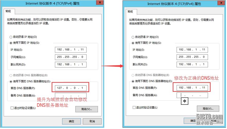 dns服务器的安装与配置_检查与配置DNS信息