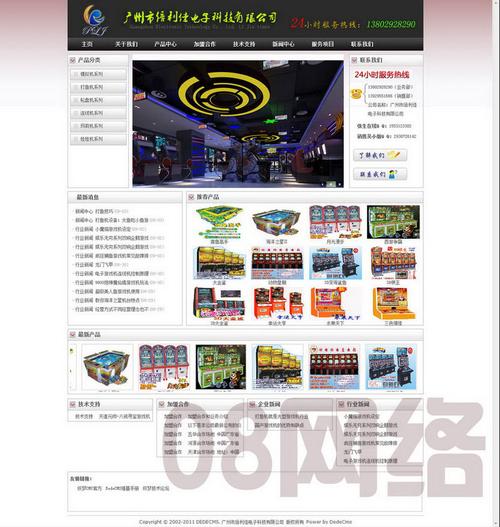 番禺建设网站系统_登录系统网站
