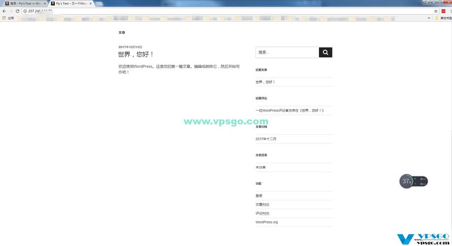 搭建个人网站需要vps_基于WordPress搭建个人网站(Linux)