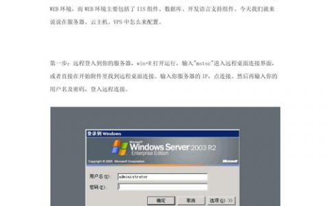 如何配置服务器以搭建VPS，一个全面方案指南？
