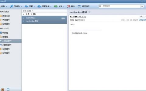 如何配置发送邮件服务器以确保邮件成功发送？