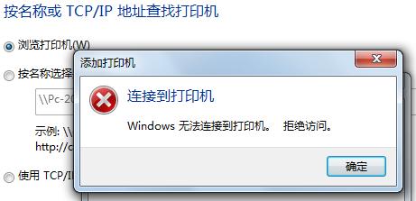 打印机服务器验证失败什么意思