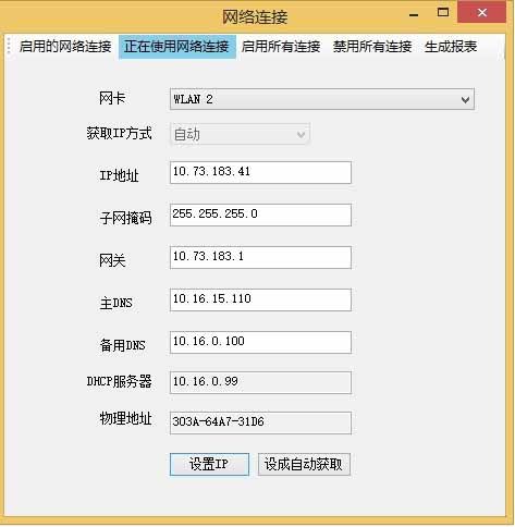 服务器ip地址可以随便修改吗_修改私有IP地址