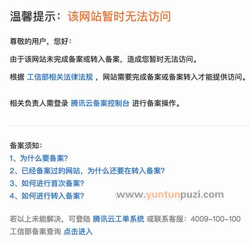 服务器还要备案域名吗_备案基础