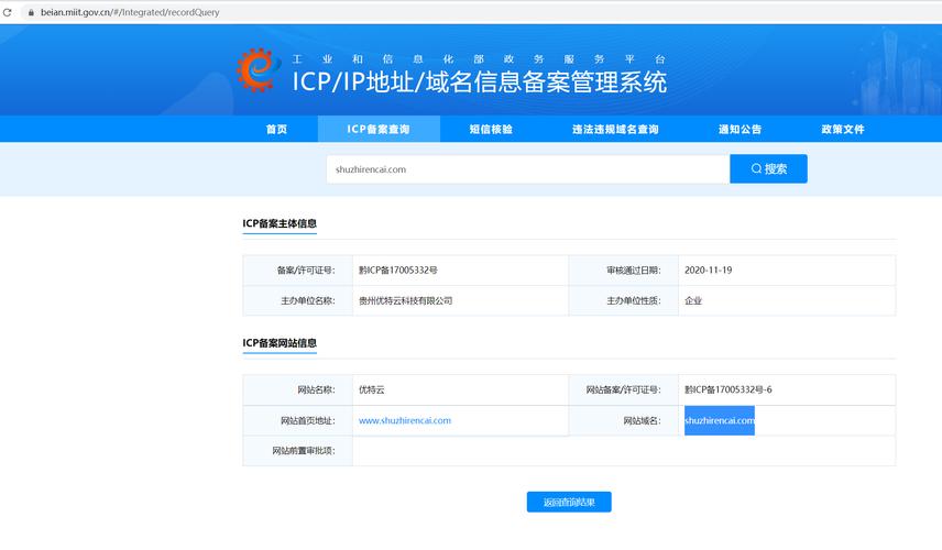 服务器还要备案域名吗_备案基础