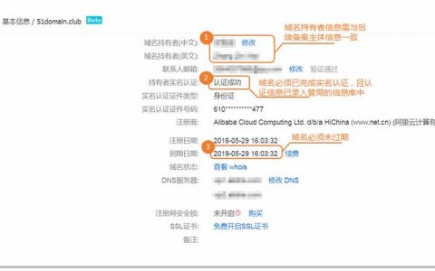 服务器是否需要备案域名，解析备案基础知识