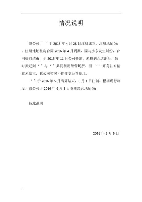 服务器地址变更 通知_变更通知