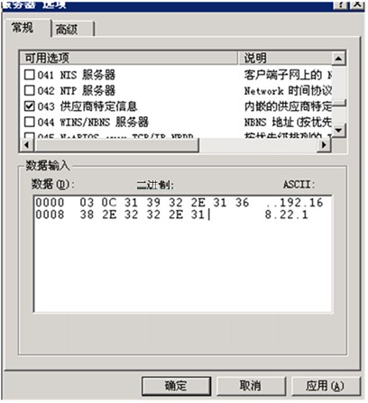 DHCP服务器如何配置option43_配置Fit AP注册上线