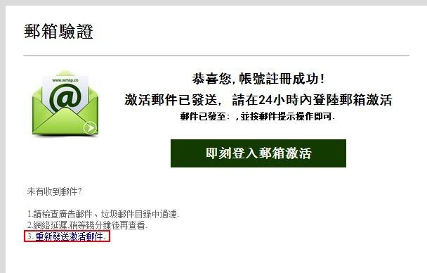 发邮件的软件_重发邮件通知