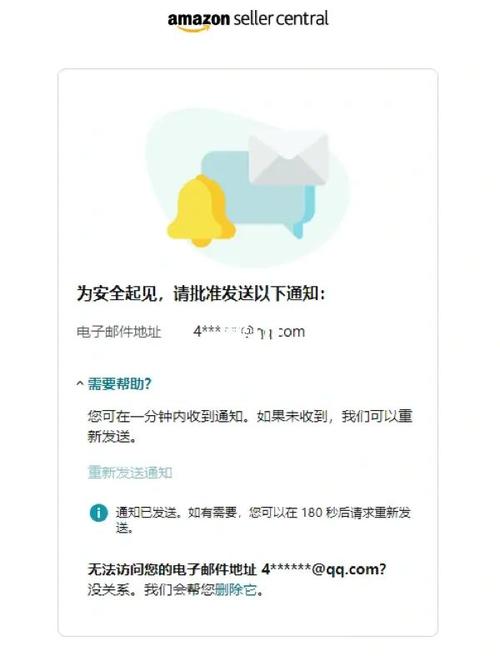 发邮件的软件_重发邮件通知