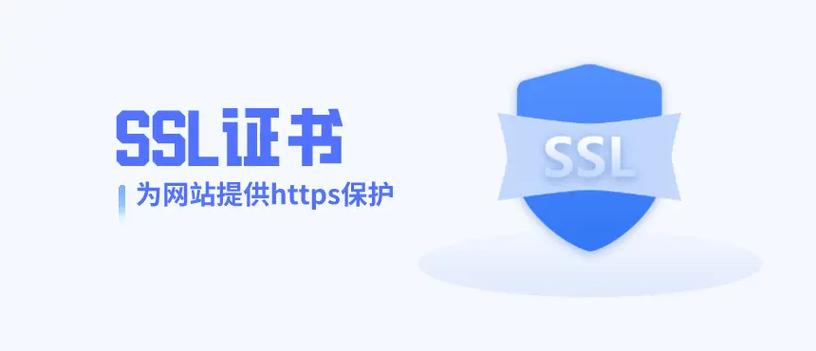 多个ssl证书_SSL证书
