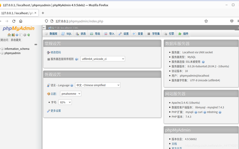 Debian 云服务器搭建_Debian