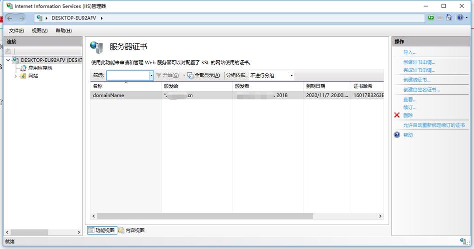 分布式web服务器_WEB服务器证书导入