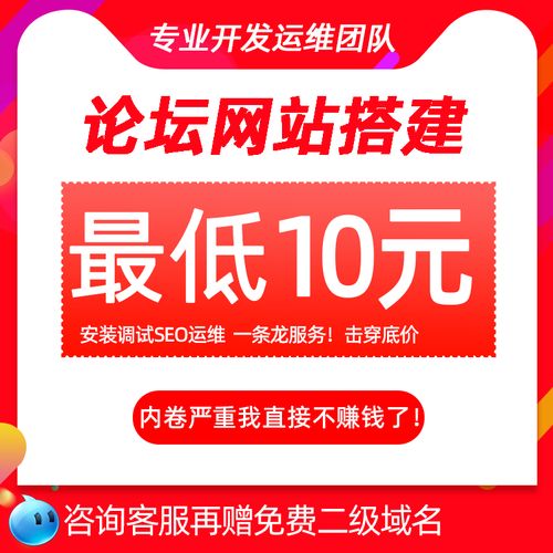 搭建网站论坛_搭建Discuz论坛网站