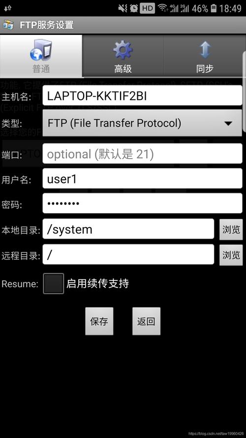 ftp服务器手机客户端_FTP