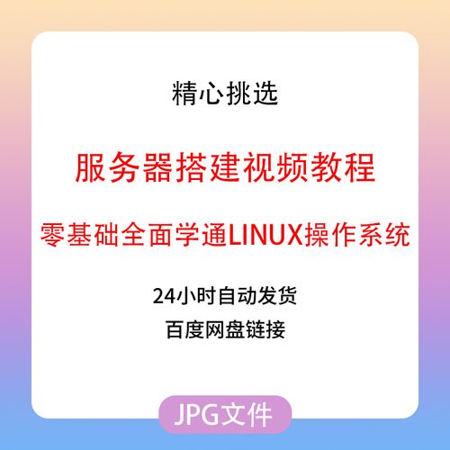 服务器搭建教程_使用教程